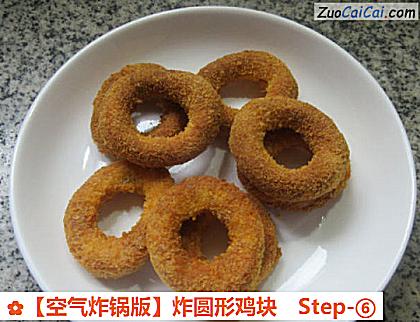 ［空气炸锅版］炸圆形鸡块做法第六步骤