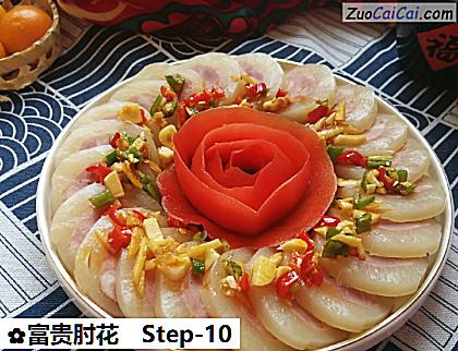 富贵肘花做法第十步骤