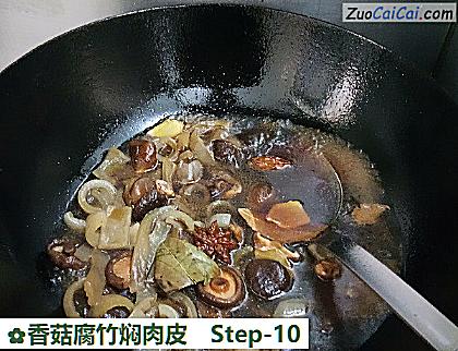 香菇腐竹焖肉皮做法第十步骤