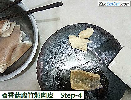 香菇腐竹焖肉皮做法第四步骤