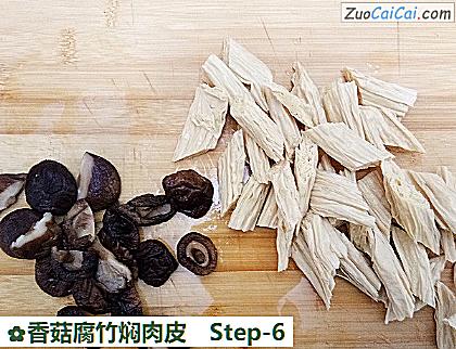 香菇腐竹焖肉皮做法第六步骤