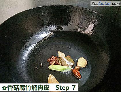 香菇腐竹焖肉皮做法第七步骤