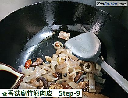 香菇腐竹焖肉皮做法第九步骤