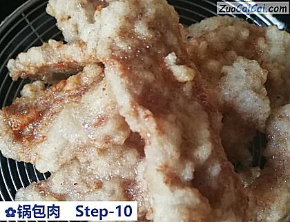 锅包肉做法第十步骤