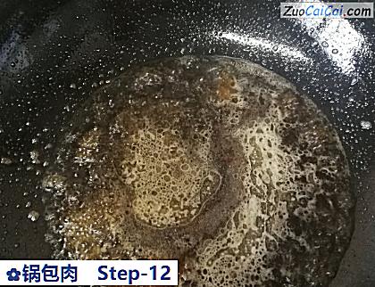 锅包肉做法第十二步骤