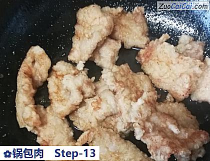 锅包肉做法第十三步骤