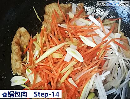 锅包肉做法第十四步骤