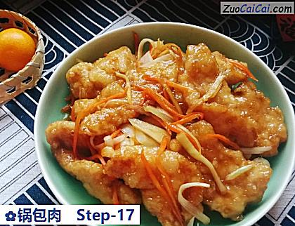 锅包肉做法第十七步骤