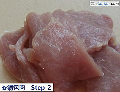锅包肉做法第二步骤