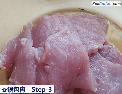 锅包肉做法第三步骤