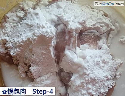 锅包肉做法第四步骤