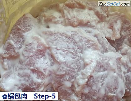 锅包肉做法第五步骤