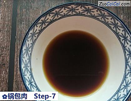 锅包肉做法第七步骤