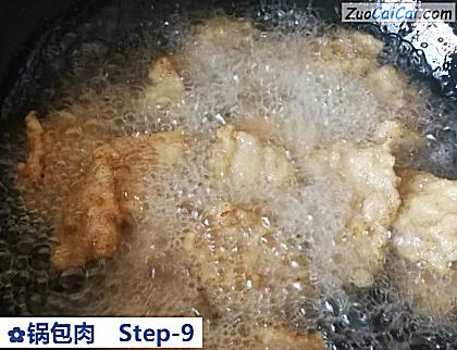 锅包肉做法第九步骤
