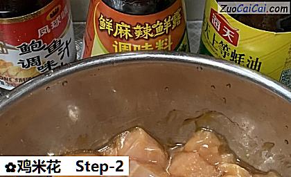 鸡米花做法第二步骤