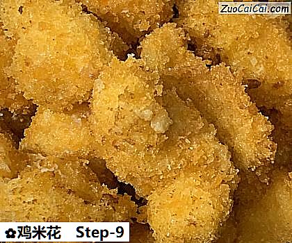 鸡米花做法第九步骤