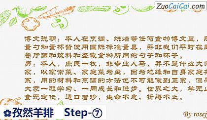 孜然羊排做法第七步骤