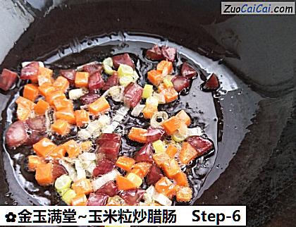 金玉满堂~玉米粒炒腊肠做法第六步骤