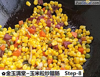 金玉满堂~玉米粒炒腊肠做法第八步骤