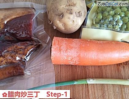 腊肉炒三丁做法第一步骤