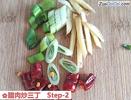 腊肉炒三丁做法第二步骤