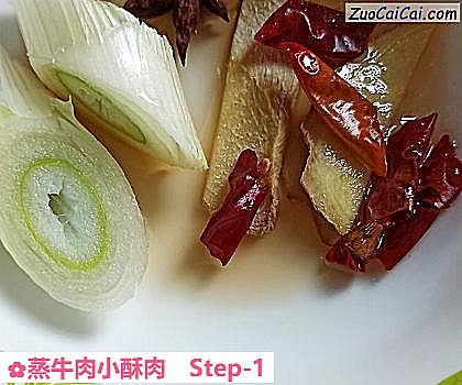 蒸牛肉小酥肉做法第一步骤