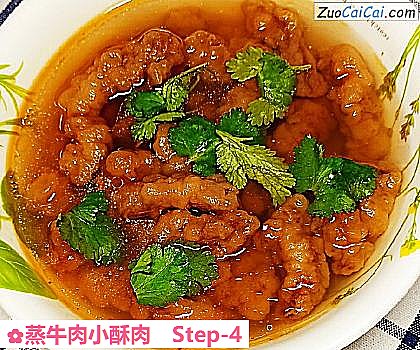 蒸牛肉小酥肉做法第四步骤