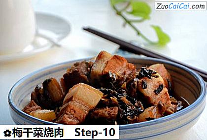 梅干菜烧肉成品图1