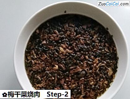 梅干菜烧肉做法第二步骤