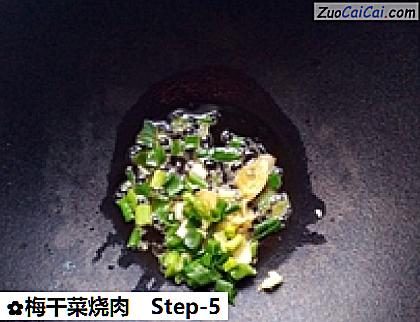 梅干菜烧肉做法第五步骤