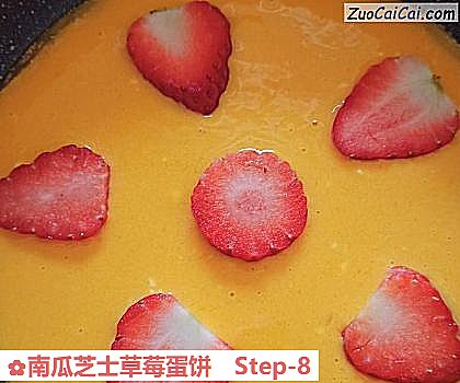 南瓜芝士草莓蛋饼做法第八步骤
