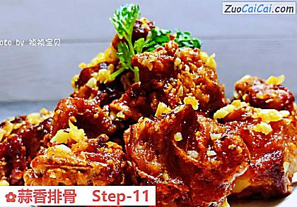 蒜香排骨做法第十一步骤