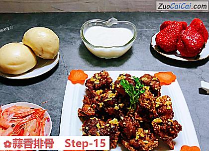 蒜香排骨做法第十五步骤