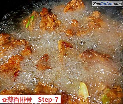 蒜香排骨做法第七步骤