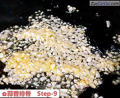 蒜香排骨做法第九步骤