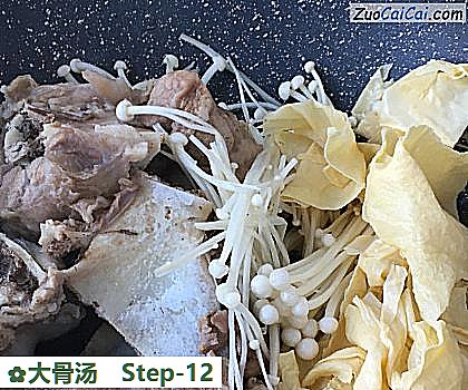 大骨汤做法第十二步骤