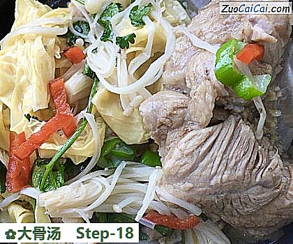 大骨汤做法第十八步骤