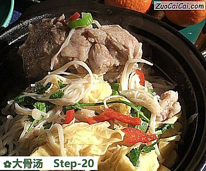 大骨汤做法第二十步骤