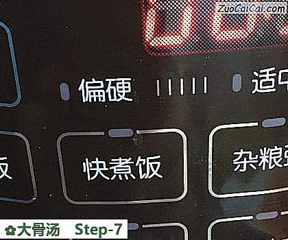 大骨汤做法第七步骤