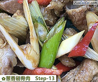 葱香剔骨肉做法第十三步骤