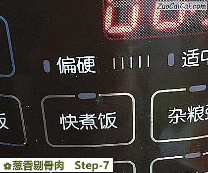 葱香剔骨肉做法第七步骤