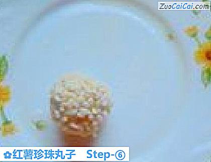 红薯珍珠丸子做法第六步骤