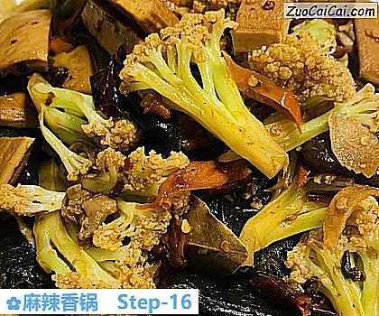麻辣香锅做法第十六步骤