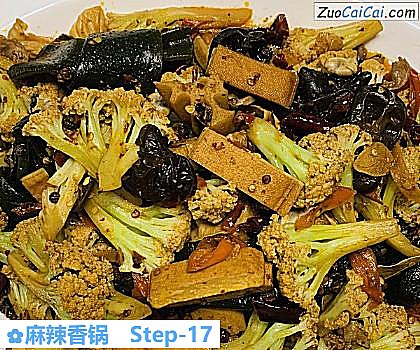 麻辣香锅做法第十七步骤