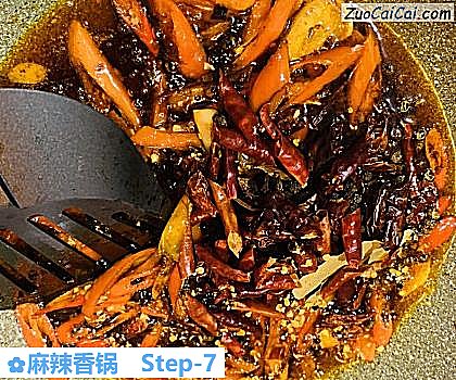 麻辣香锅做法第七步骤