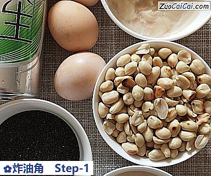 炸油角做法第一步骤