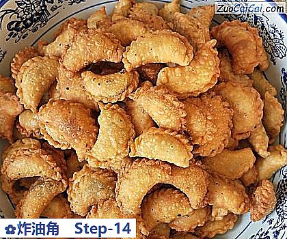 炸油角做法第十四步骤