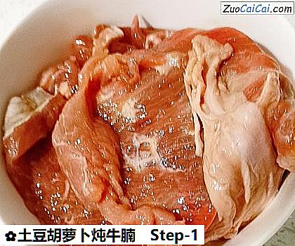 土豆胡萝卜炖牛腩做法第一步骤