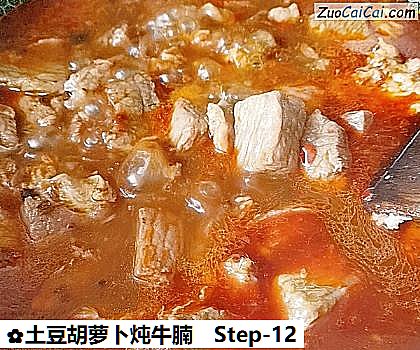 土豆胡萝卜炖牛腩做法第十二步骤