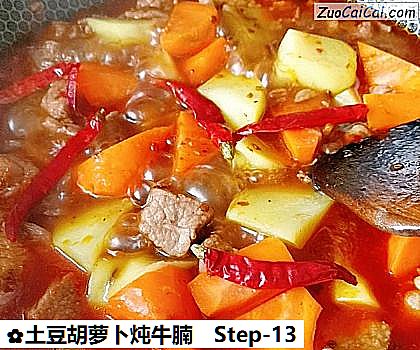 土豆胡萝卜炖牛腩做法第十三步骤